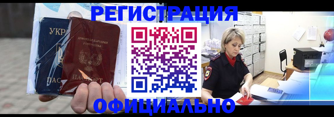 где прописаться в Могочи