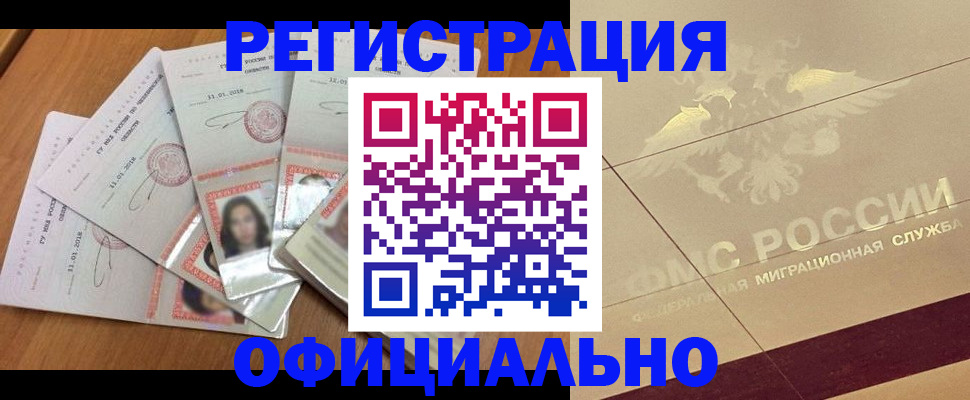 найти адрес прописки в Могочи