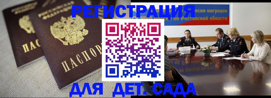 временная регистрация адрес в Могочи